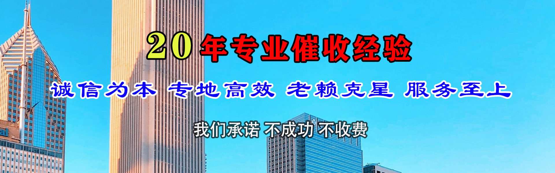 武平清债公司