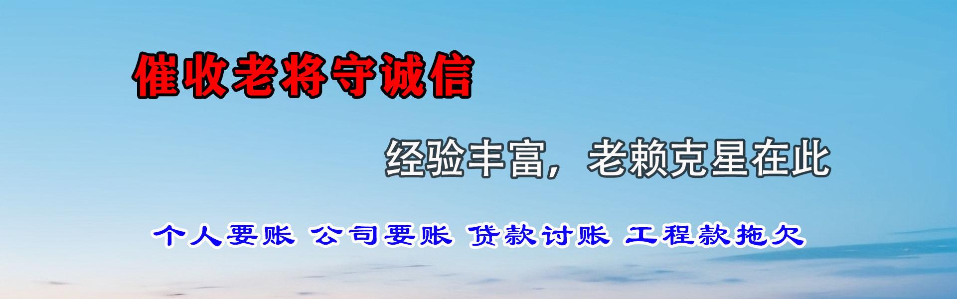 武平要账公司